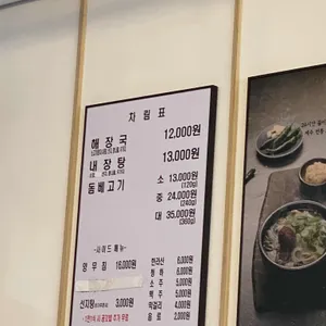 제주은희네해장국 리뷰 사진