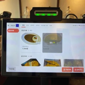 센코카레 리뷰 사진