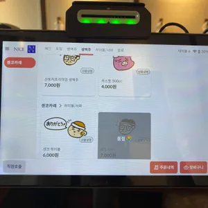 센코카레 리뷰 사진