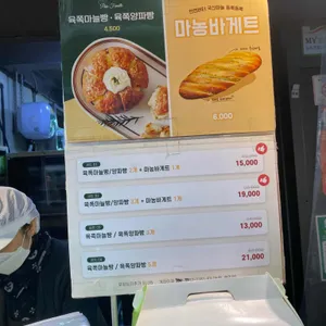 팡파미유 리뷰 사진