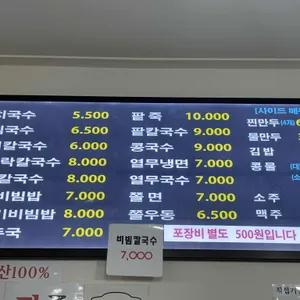 모녀국수 리뷰 사진
