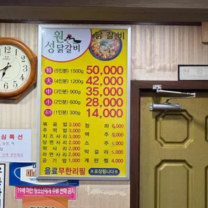 성원닭갈비 리뷰 사진