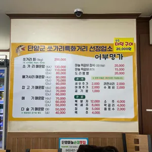 어부명가 리뷰 사진