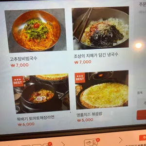 구르메산장 리뷰 사진