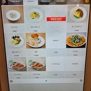 오렌지몽키파스타&마르코존스피자 리뷰 사진