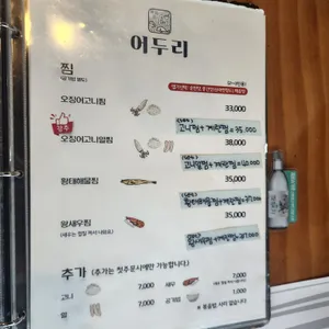 어두리 리뷰 사진