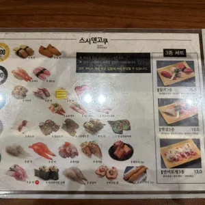 스시덴고쿠 리뷰 사진