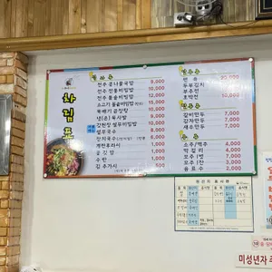 전주콩나루콩나물국밥 영일대점 리뷰 사진