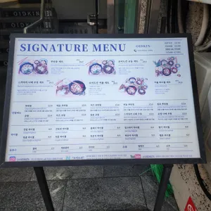 오이드킨 리뷰 사진