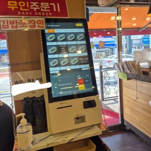 KC원조 김밥천국 리뷰 사진