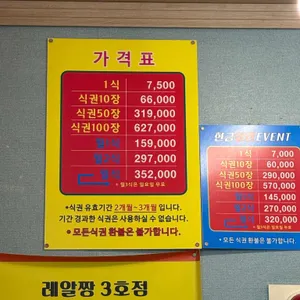 레알짱 리뷰 사진