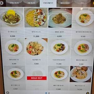 오렌지몽키파스타&마르코존스피자 리뷰 사진