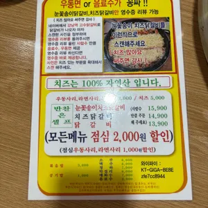 고수닭갈비 리뷰 사진