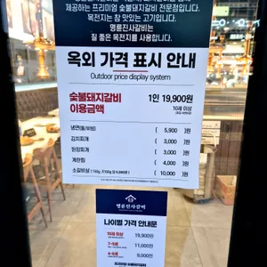 명륜진사갈비 리뷰 사진