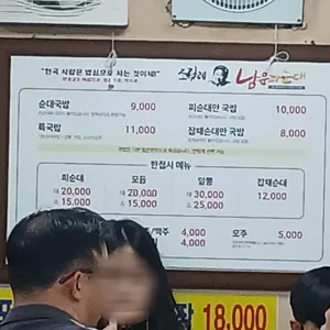 조점례 남문피순대 리뷰 사진