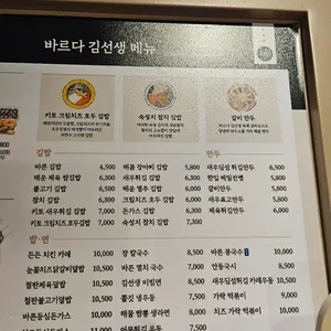 바르다김선생 리뷰 사진