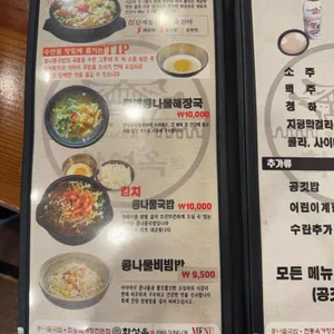 화성옥 리뷰 사진