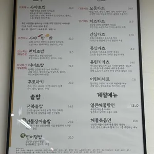 사야스시앤카츠 리뷰 사진