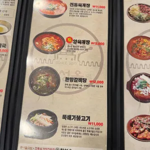 화성옥 리뷰 사진