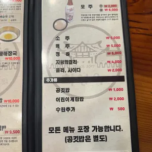 화성옥 리뷰 사진