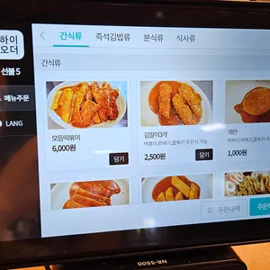 바로그집 리뷰 사진