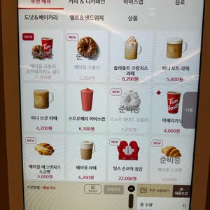팀홀튼 리뷰 사진