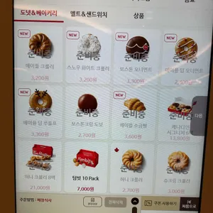 팀홀튼 리뷰 사진