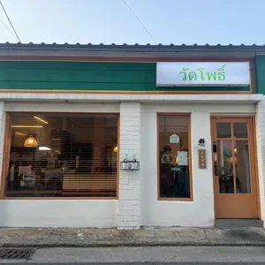 왓포식당 리뷰 사진