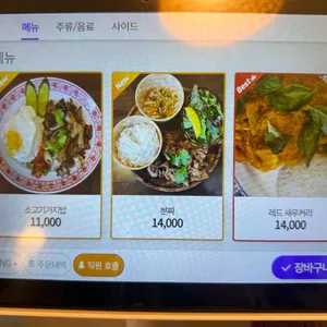 왓포식당 리뷰 사진