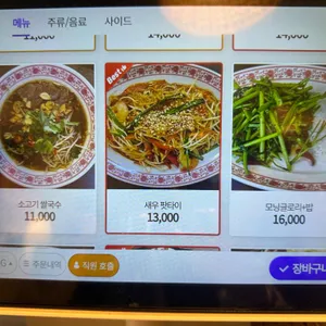 왓포식당 리뷰 사진