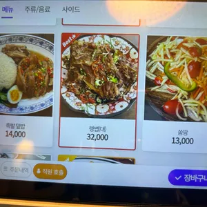 왓포식당 리뷰 사진