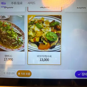 왓포식당 리뷰 사진