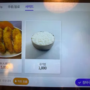 왓포식당 리뷰 사진
