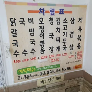 뜨락칼국수 리뷰 사진
