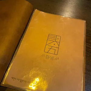 사람냄새 사진