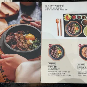 솔솥 리뷰 사진