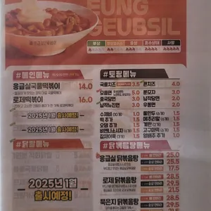 응급실국물떡볶이 리뷰 사진