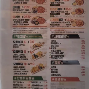 응급실국물떡볶이 리뷰 사진