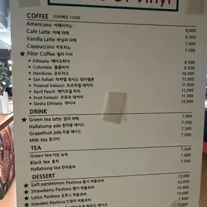 하우스오브바이닐 리뷰 사진