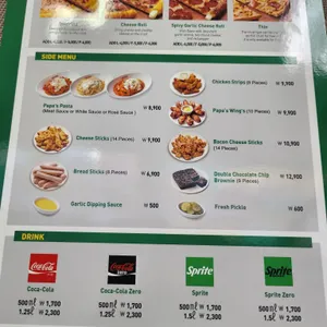 파파존스 리뷰 사진