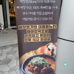 해장본가 리뷰 사진