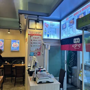 신라방 마라탕 리뷰 사진