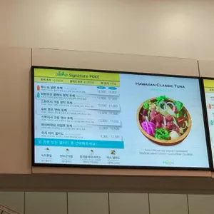 알로하포케 리뷰 사진