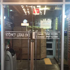 시드니램1901 리뷰 사진