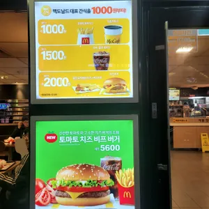 맥도날드 리뷰 사진