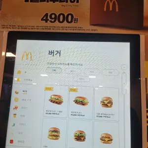 맥도날드 리뷰 사진