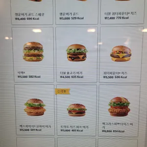 맥도날드 리뷰 사진