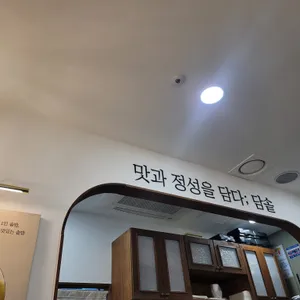 담솥 리뷰 사진