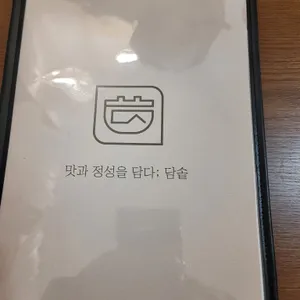 담솥 리뷰 사진