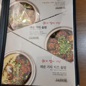 담솥 리뷰 사진